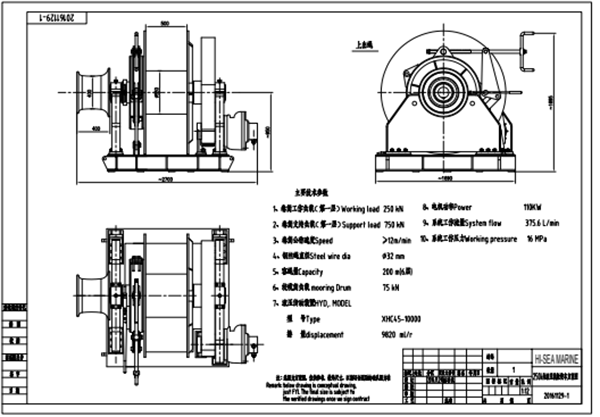 250kN Hydraulic Mooring Winch Drawing.png